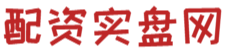 正规股票配资网_正规配资网_配资正规行情网
